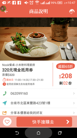 【巷弄X臺南】Nook餐桌 小米粉的料理廚房-溫馨廚房創意料裡