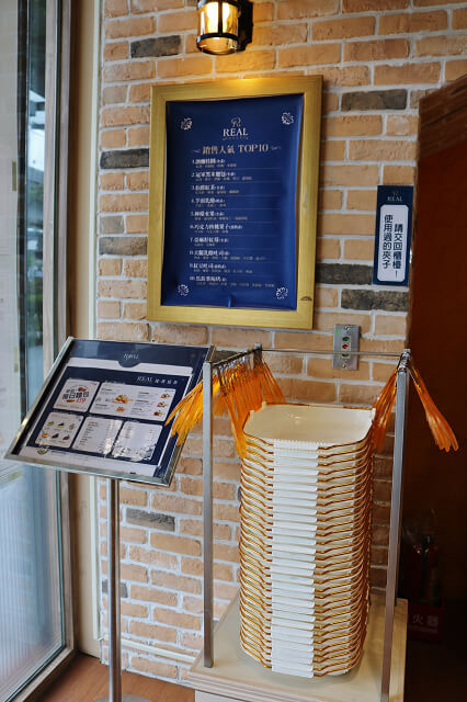【台北美食】REAL臻‧烘焙坊（南港店）-『南港展覽館』在地食材．手作麵包
