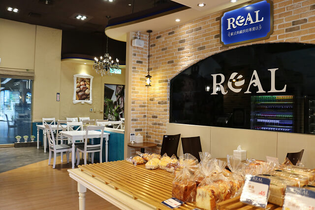 【台北美食】REAL臻‧烘焙坊（南港店）-『南港展覽館』在地食材．手作麵包