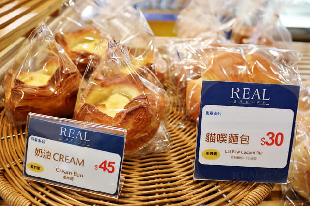 【台北美食】REAL臻‧烘焙坊（南港店）-『南港展覽館』在地食材．手作麵包