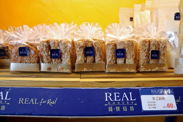 【台北美食】REAL臻‧烘焙坊（南港店）-『南港展覽館』在地食材．手作麵包