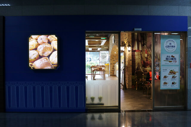 【台北美食】REAL臻‧烘焙坊（南港店）-『南港展覽館』在地食材．手作麵包