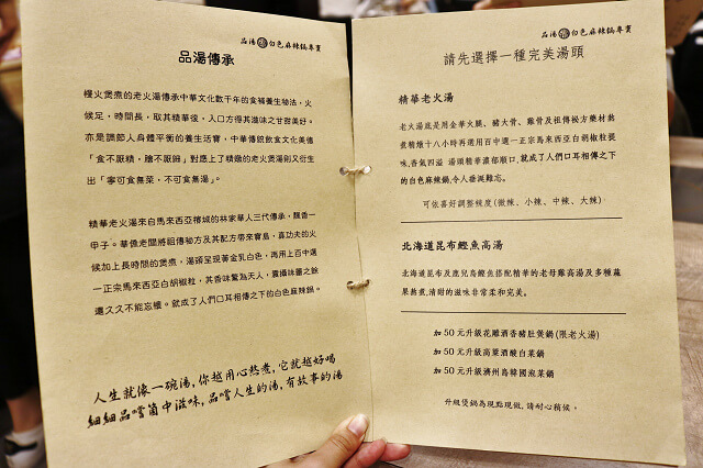 【台北美食】品湯。白色麻辣鍋專賣店-『信義安和站』麻辣老火湯頭．大安區火鍋推薦