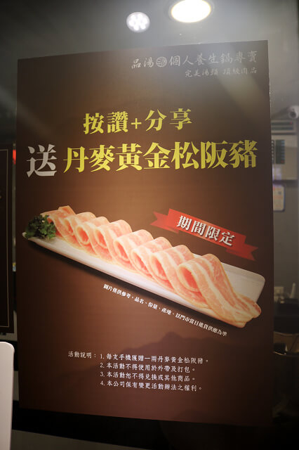 【台北美食】品湯。白色麻辣鍋專賣店-『信義安和站』麻辣老火湯頭．大安區火鍋推薦