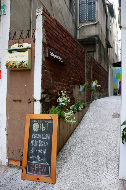 【台南美食】bibi pancake鬆餅．咖啡．茶 -鐵鍋鬆餅．厚煎鬆餅．台南不限時下午茶推薦