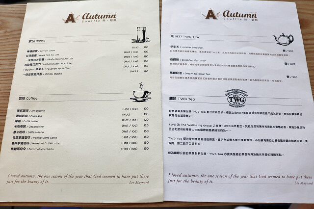 【台南美食】Autumn舒芙蕾熱·鬆餅-日式厚鬆餅．台南下午茶推薦