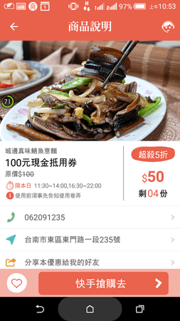 【巷弄X臺南】東區 城邊真味炒鱔魚專家-鱔魚意麵．麻油腰子 台南特色小吃推薦