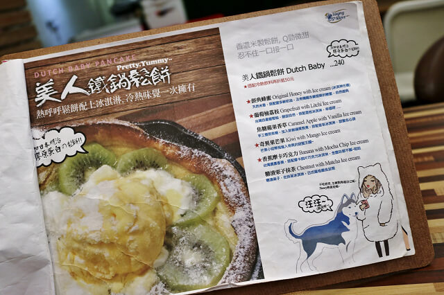 【台北美食】蜜多甜點屋 Honey Bakery Cafe-『南京復興站』無麩質甜點．寵物友善餐廳