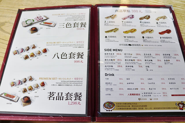 【台北美食】韓國第一品牌 八色烤肉-『忠孝敦化站』東區韓式燒肉推薦．有溫度的聖誕八色肉