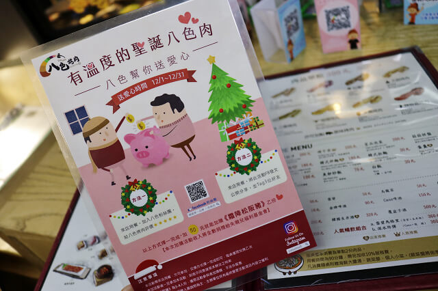 【台北美食】韓國第一品牌 八色烤肉-『忠孝敦化站』東區韓式燒肉推薦．有溫度的聖誕八色肉