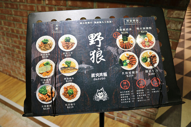 【台北美食】野狼 炭火丼飯-『中山國中站』超美味炙燒板腱丼 【台北美食】野狼 炭火丼飯-『中山國中站』超美味炙燒板腱丼