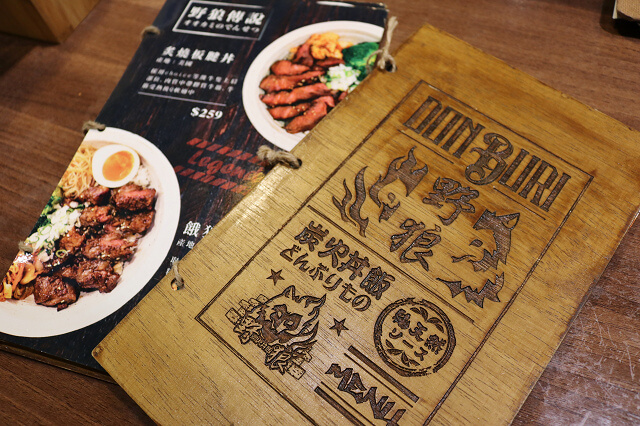 【台北美食】野狼 炭火丼飯-『中山國中站』超美味炙燒板腱丼 【台北美食】野狼 炭火丼飯-『中山國中站』超美味炙燒板腱丼