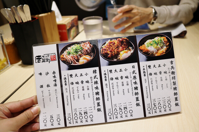 【台北美食】神戶かつ丼吉兵衛(台北信義店)-『象山站』連續三年日本金賞炸豬排丼(Neo19) 【台北美食】神戶かつ丼吉兵衛(台北信義店)-『象山站』連續三年日本金賞炸豬排丼(Neo19)