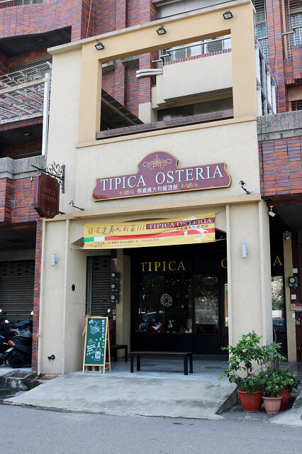 【台南美食】唇義義大利餐酒館Tipica Osteria 二訪-台南義式餐廳推薦 【台南美食】唇義義大利餐酒館Tipica Osteria 二訪-台南義式餐廳推薦