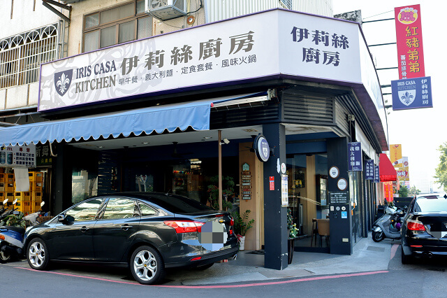 【台南美食】伊莉絲廚房 IRIS CASA KITCHEN-日式和風早午餐．義大利麵．丼飯．蓋飯．定食．異國小吃．創意麵食．風味火鍋
