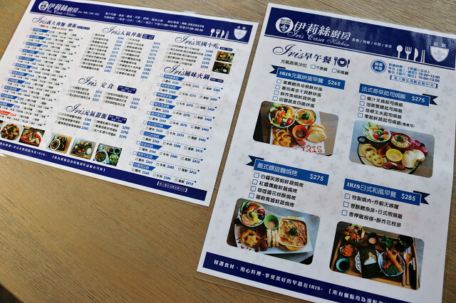 【台南美食】伊莉絲廚房 IRIS CASA KITCHEN-日式和風早午餐．義大利麵．丼飯．蓋飯．定食．異國小吃．創意麵食．風味火鍋