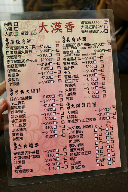 【桃園美食】平鎮 大漠香蒙古養身鍋-季節限定麻辣鴛鴦火鍋