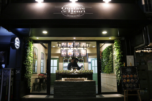 【台北美食】Gustave & Henri 古斯塔·亨利-『內湖站』內湖鹹派專賣店．內科午茶外送