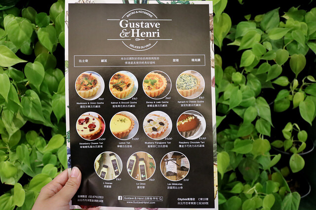 【台北美食】Gustave & Henri 古斯塔·亨利-『內湖站』內湖鹹派專賣店．內科午茶外送