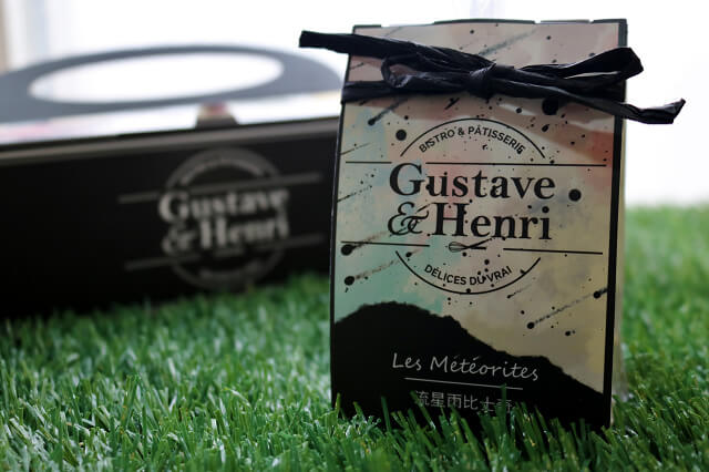 【台北美食】Gustave & Henri 古斯塔·亨利-『內湖站』內湖鹹派專賣店．內科午茶外送