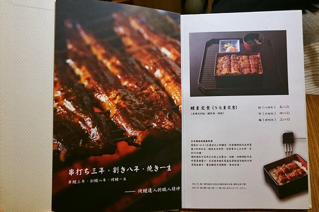 【台北美食】小倉屋 Kokuraya-『國父紀念館站』日本百年鰻魚飯名店田舍庵登台．鰻魚三吃