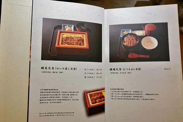 【台北美食】小倉屋 Kokuraya-『國父紀念館站』日本百年鰻魚飯名店田舍庵登台．鰻魚三吃