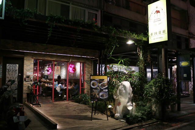【台北美食】長鼻子泰國餐廳 N訪-『中山站』超美味綠咖哩．個人泰式料理套餐推薦