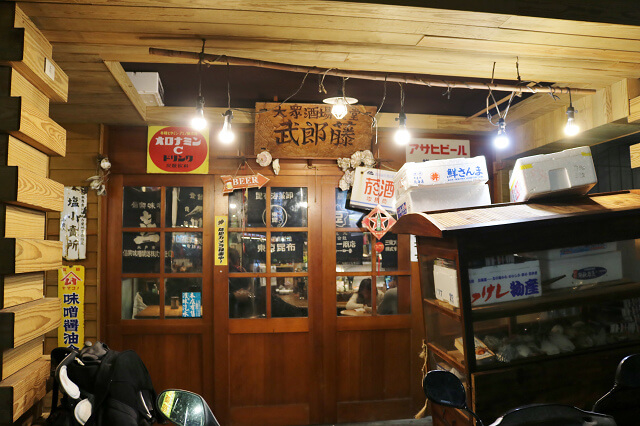 【台北美食】武郎藤大眾酒場食堂-『內湖站』內湖平價日式居酒屋 【台北美食】武郎藤大眾酒場食堂-『內湖站』內湖平價日式居酒屋