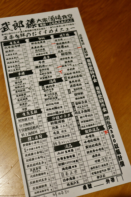 【台北美食】武郎藤大眾酒場食堂-『內湖站』內湖平價日式居酒屋 【台北美食】武郎藤大眾酒場食堂-『內湖站』內湖平價日式居酒屋