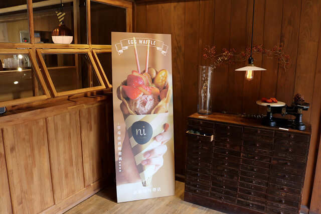 【嘉義美食】Morikoohii 森 咖啡《ni》外帶店 雞蛋仔鬆餅專賣-檜意森活村散步甜點