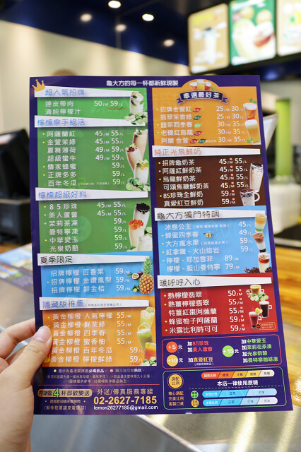 【台北美食】龜大方 檸檬汁-『西湖站』季節限定創意檸檬冰飲．內湖新型態飲料