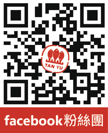 【台中美食】探魚(台中公益店)-大陸最文藝烤魚店6/16登台開幕! 【台中美食】探魚(台中公益店)-大陸最文藝烤魚店6/16登台開幕!