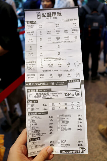 【台北美食】一蘭 天然豚骨拉麵專門店(台灣台北本店)-『象山站』日本一蘭拉麵台灣首店開幕 【台北美食】一蘭 天然豚骨拉麵專門店(台灣台北本店)-『象山站』日本一蘭拉麵台灣首店開幕