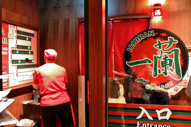 【台北美食】一蘭 天然豚骨拉麵專門店(台灣台北本店)-『象山站』日本一蘭拉麵台灣首店開幕 【台北美食】一蘭 天然豚骨拉麵專門店(台灣台北本店)-『象山站』日本一蘭拉麵台灣首店開幕