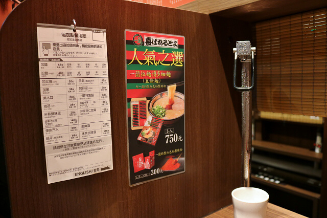 【台北美食】一蘭 天然豚骨拉麵專門店(台灣台北本店)-『象山站』日本一蘭拉麵台灣首店開幕 【台北美食】一蘭 天然豚骨拉麵專門店(台灣台北本店)-『象山站』日本一蘭拉麵台灣首店開幕