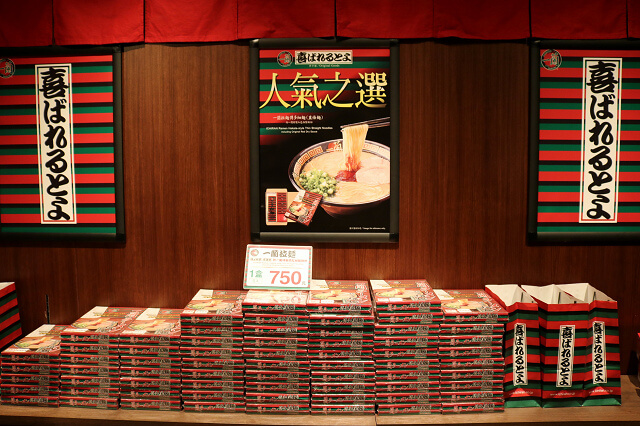 【台北美食】一蘭 天然豚骨拉麵專門店(台灣台北本店)-『象山站』日本一蘭拉麵台灣首店開幕 【台北美食】一蘭 天然豚骨拉麵專門店(台灣台北本店)-『象山站』日本一蘭拉麵台灣首店開幕