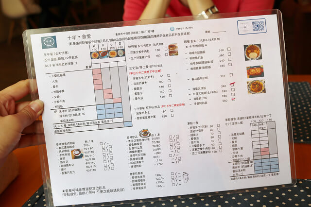 【台南美食】十年 . 食堂 Ten Years-正宗港式料理．港式早午餐