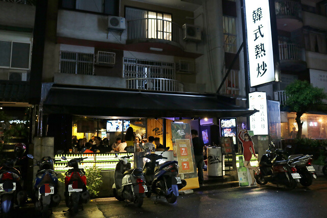 【台北美食】Pocha 韓式熱炒포차(忠孝1號店)-『忠孝敦化站』東區韓式料理．台北聚餐推薦．大口吃肉大口喝酒 超嗨Happy Hour