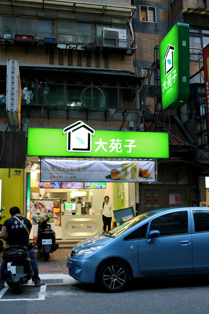【台北美食】大苑子(內湖江南店) 新鮮水果茶-『港墘站』內湖手搖飲料．好喝水果茶
