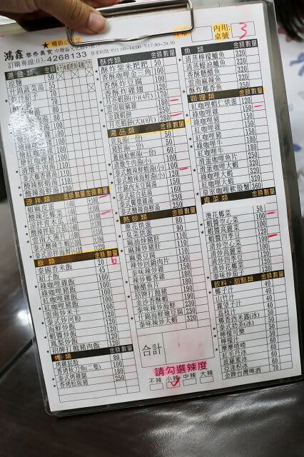 【中壢美食】鴻鑫雲泰美食-極厚月亮蝦餅．平價泰式料裡推薦