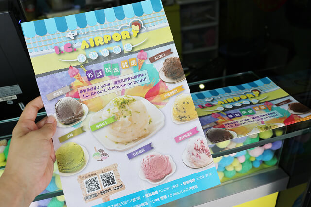 【台北美食】IC Airport冰淇淋機場-『公館站』周末限定 阿薩姆珍珠奶茶冰淇淋.新鮮水果冰淇淋推薦 【台北美食】IC Airport冰淇淋機場-『公館站』周末限定 阿薩姆珍珠奶茶冰淇淋.新鮮水果冰淇淋推薦