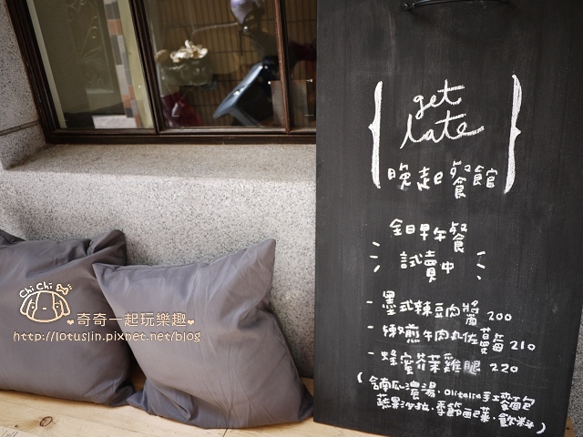 台南 晚起餐館 Get late 衛民街寧靜全日早午餐brunch推薦-Get late