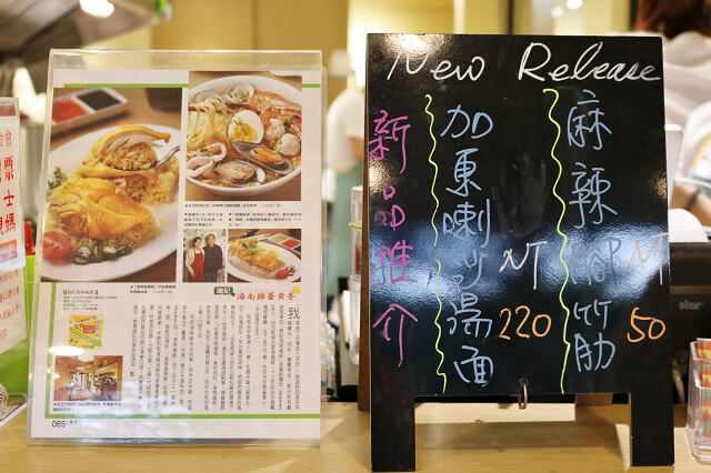 【台北美食】瑞記海南雞飯(民權東店)-內湖人有福了！新加坡美食進駐 獨特金黃油亮海南雞