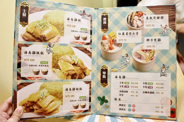 【台北美食】瑞記海南雞飯(民權東店)-內湖人有福了！新加坡美食進駐 獨特金黃油亮海南雞