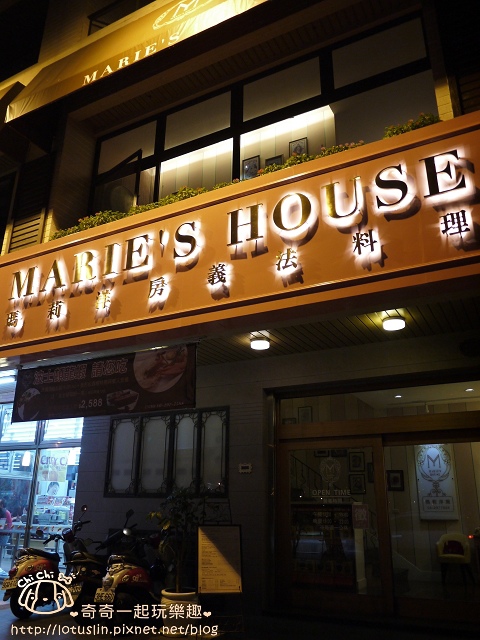 台南 瑪莉洋房 Marie's House 時尚法義料理 節日慶生約會餐廳推薦-Marie's House