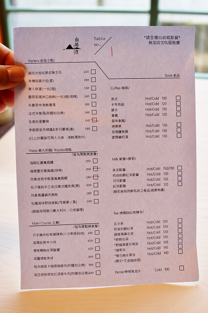 【台中美食】山時作 SenseProject(台中文創園區)-手作料理.日式木造建築.文創藝術空間 【台中美食】山時作 SenseProject(台中文創園區)-手作料理.日式木造建築.文創藝術空間