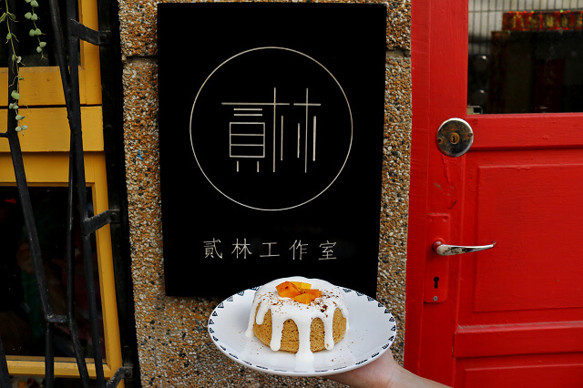 【台南美食】貳林工作室-巷子裡的手作甜點 戚風蛋糕/手工塔類．客製化生日蛋糕