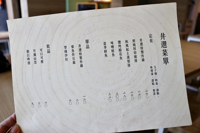 【台南美食】井選 日式定食 季節鮮魚料理-成大商圈．大學路餐廳推薦