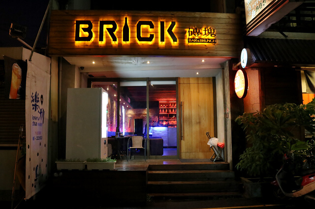 【台南美食】Brick 磚塊-莫札特安魂曲調酒．正興街酒吧．慶生Lounge bar推薦