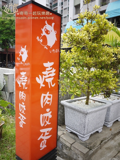 台南 燒肉咬蛋(大同店) 推薦泡菜系列 高雄燒肉咬蛋台南也吃得到囉!-燒肉咬蛋 台南 燒肉咬蛋(大同店) 推薦泡菜系列 高雄燒肉咬蛋台南也吃得到囉!-燒肉咬蛋